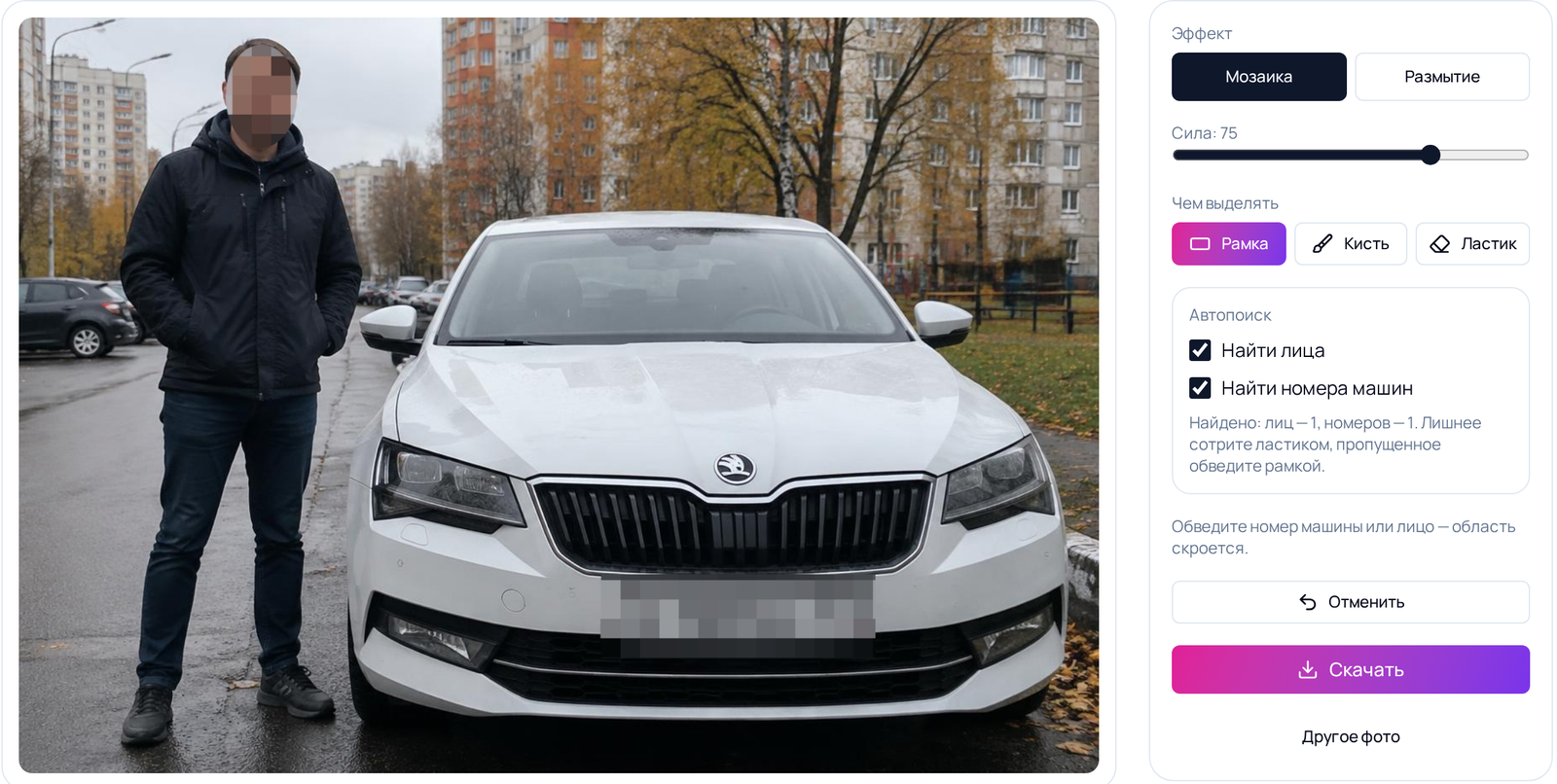 Лицо мужчины и номер машины закрыты мозаикой